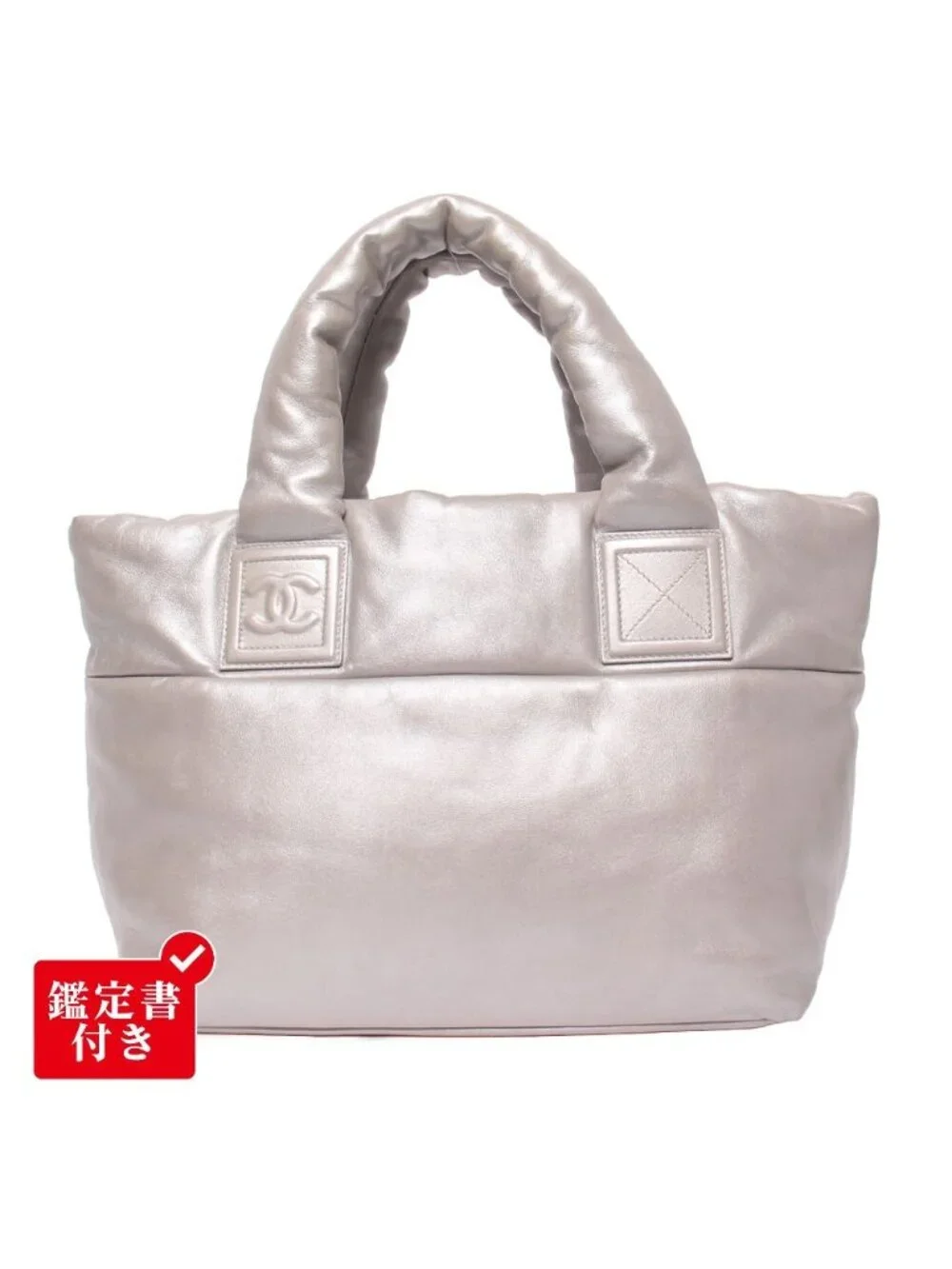 Chanel Tote Silver Coco Cocoon